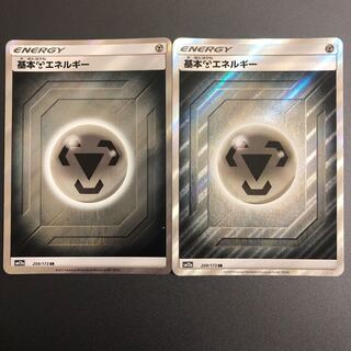 基本鋼エネルギーSR 2枚