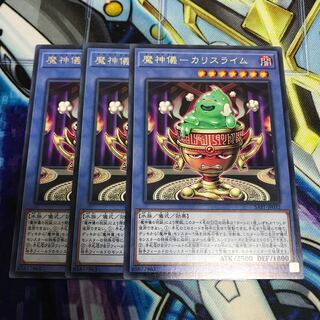 魔神儀-カリスライム レア　Hulu 1688