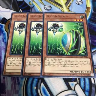 サイコトラッカー ノーマル　Hulu 1689