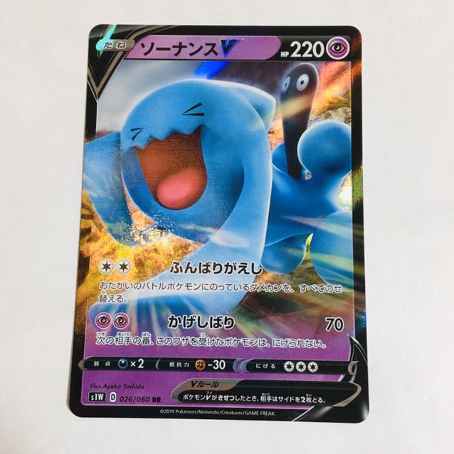 ソーナンスV 1枚