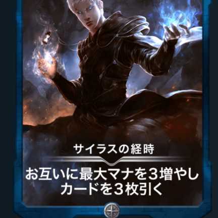 サイラスの経時１枚