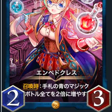 エンペドクレス１枚