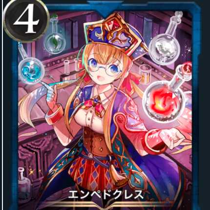 エンペドクレス１枚