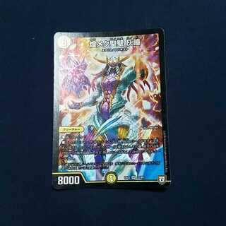 煌めく聖壁 灰瞳