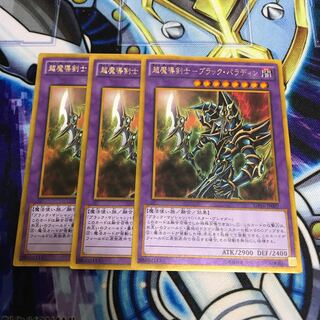 超魔導剣士-ブラック・パラディン ゴールドレア　Hulu 1694