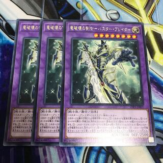 竜破壊の剣士-バスター・ブレイダー レア　Hulu 1695