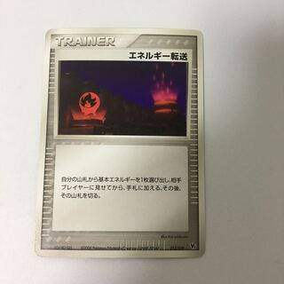 natsu様 エネルギー転送 旧柄