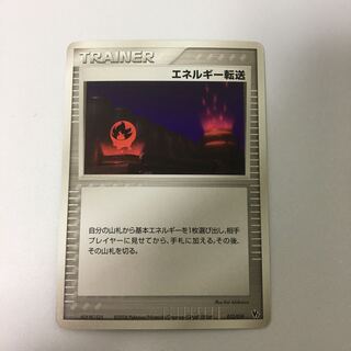 natsu様 エネルギー転送 旧柄