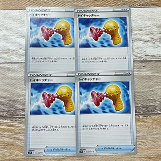 トイキャッチャー U 058/067