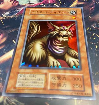 遊戯王 初期　ミリス・レディエント　スーパー
