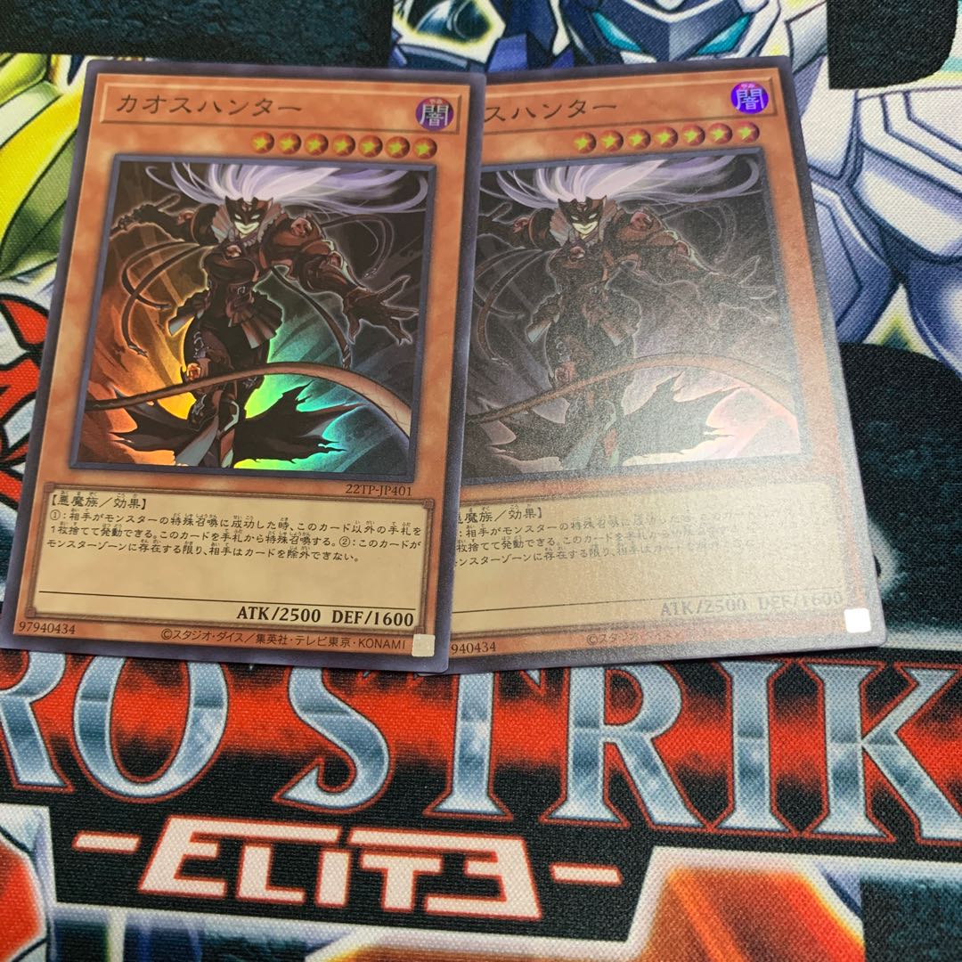 カオスハンター  1枚