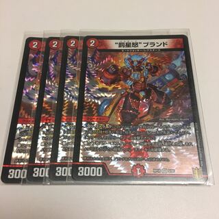 “罰星怒”ブランド