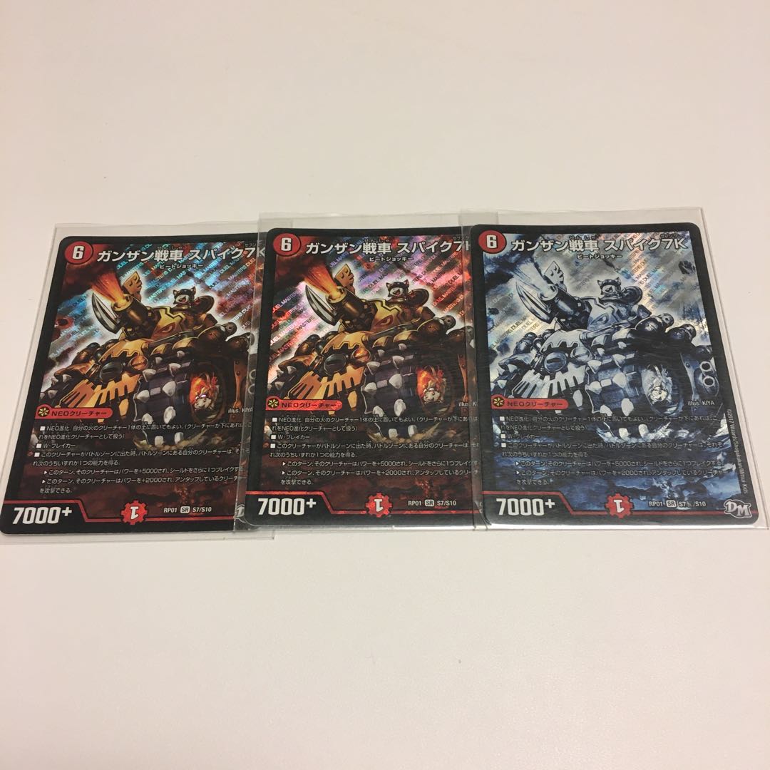 ガンザン戦車 スパイク7K