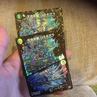 天地命動バラギアラ