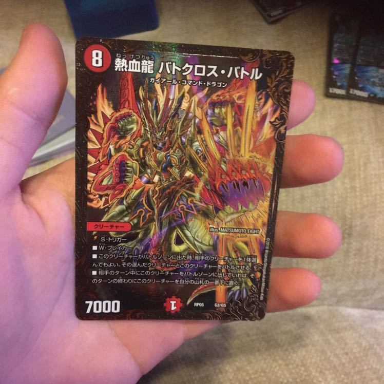 バトクロスバトル