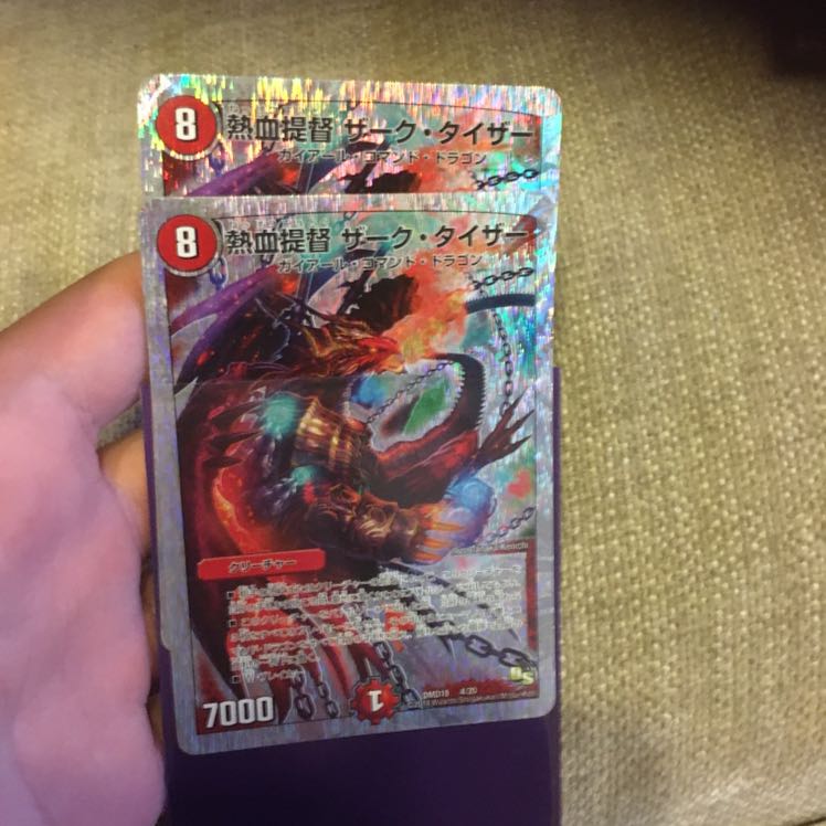 ザークタイザー