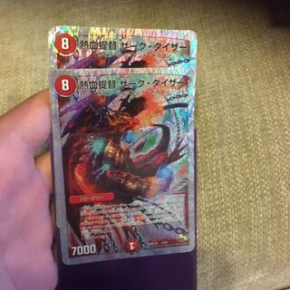 ザークタイザー