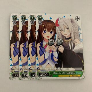 一緒にファイト♪ ときのそら&獅白ぼたん　4枚