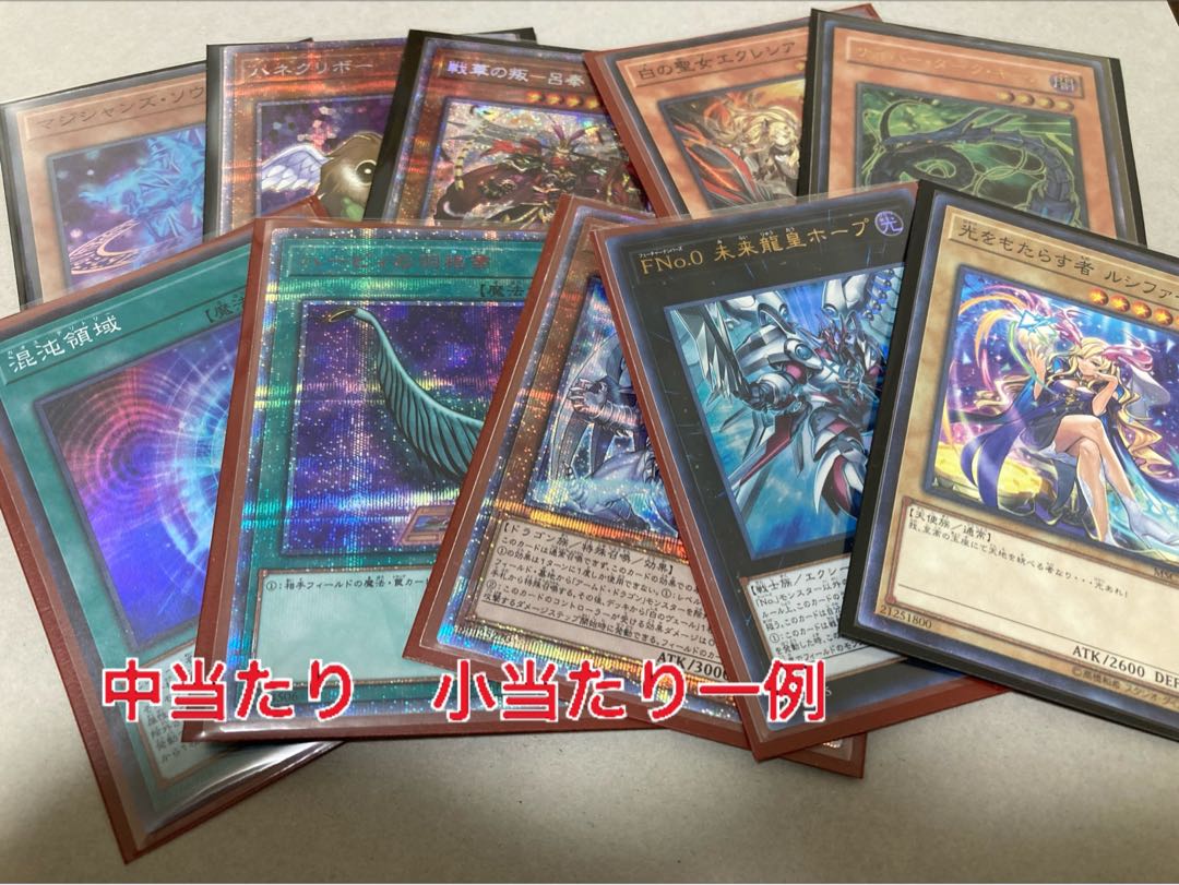 カツオ様専用 100口 遊戯王灼熱500円オリパ(全800口) 1枚の通販 jiro