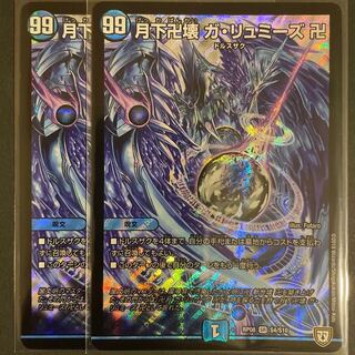 Manjushi under the moon, Ga-Lummies, Manjushi, SR, set of 2