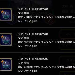 フレイアのスピリット どれか1つ