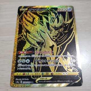 【ポケモンカード】【シャイニースターV】ザマゼンタV　UR