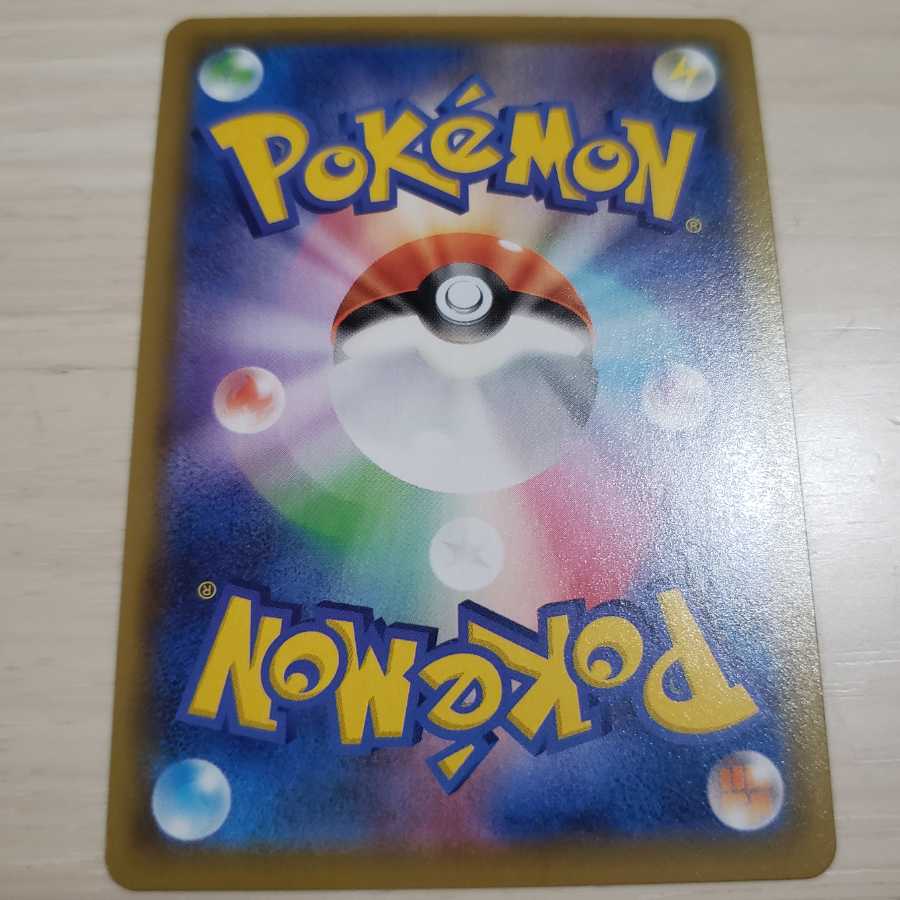 【ポケモンカード】【シャイニースターV】ザマゼンタV UR