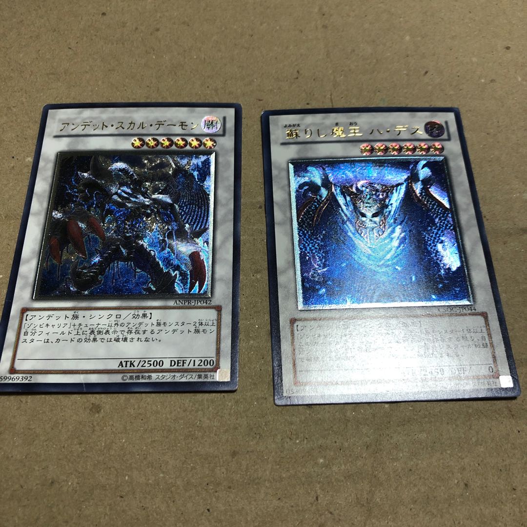 アンデット ゾンビキャリア シンクロ 2枚 セット