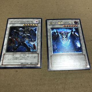 アンデット ゾンビキャリア シンクロ 2枚 セット