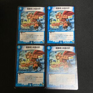 Dragon Vein Technique Water Spirit Scheme (Normal) Set of 4
