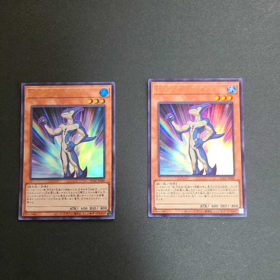 Neo-Spacian Aqua Dolphin