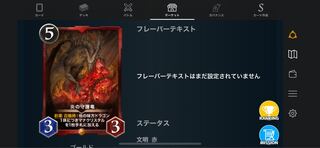 赤 GOLD 炎の守護竜2枚セット
