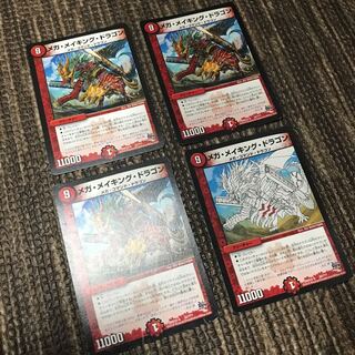 【ジャンク品】メガ・メイキング・ドラゴン