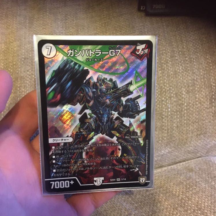 ガンバトラーg7