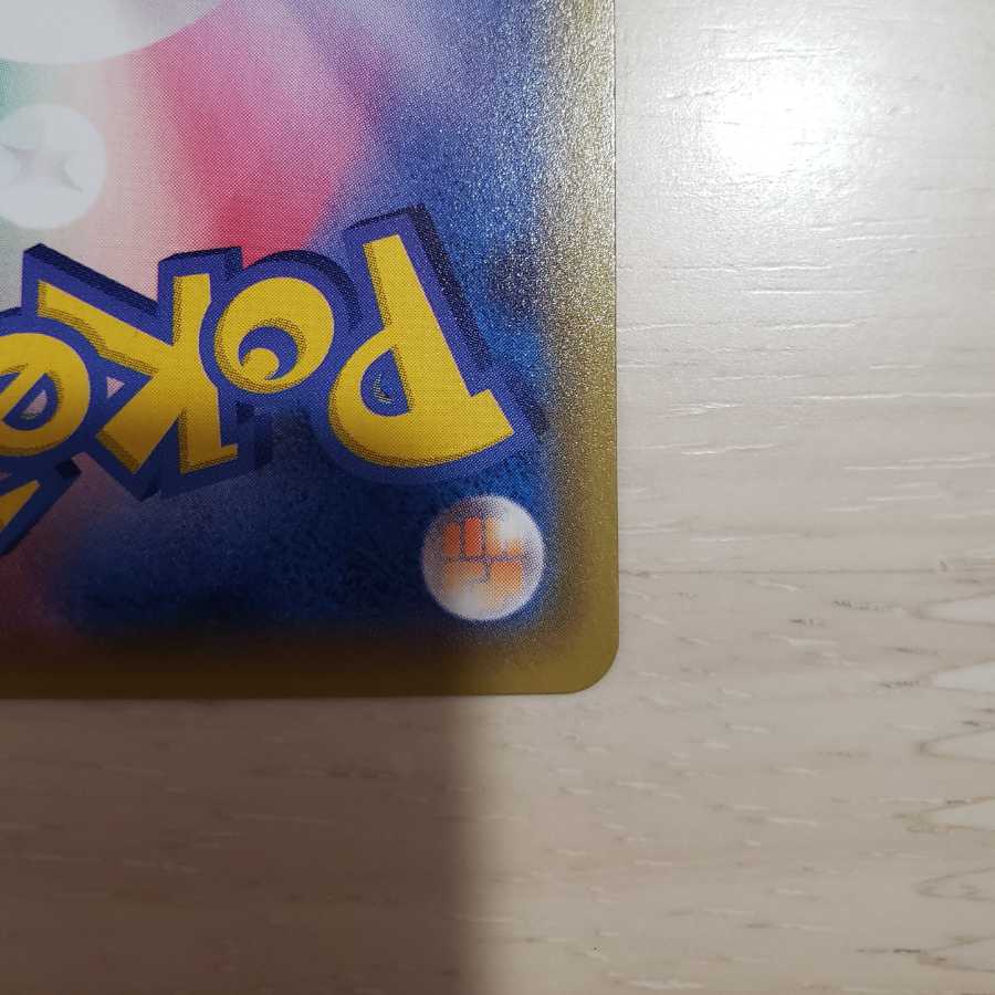 Pokemon Card] [Shiny Star V] CharizardVMAX SSR