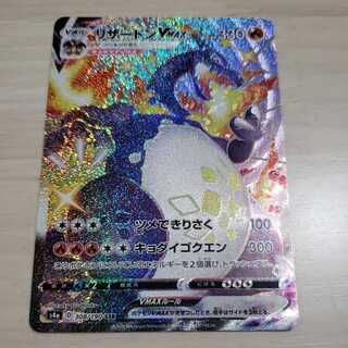 Pokemon Card] [Shiny Star V] CharizardVMAX SSR