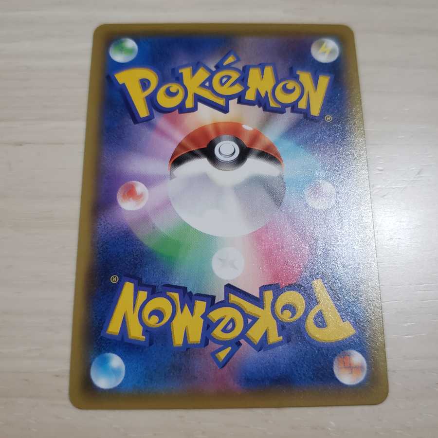 Pokemon Card] [Shiny Star V] CharizardVMAX SSR