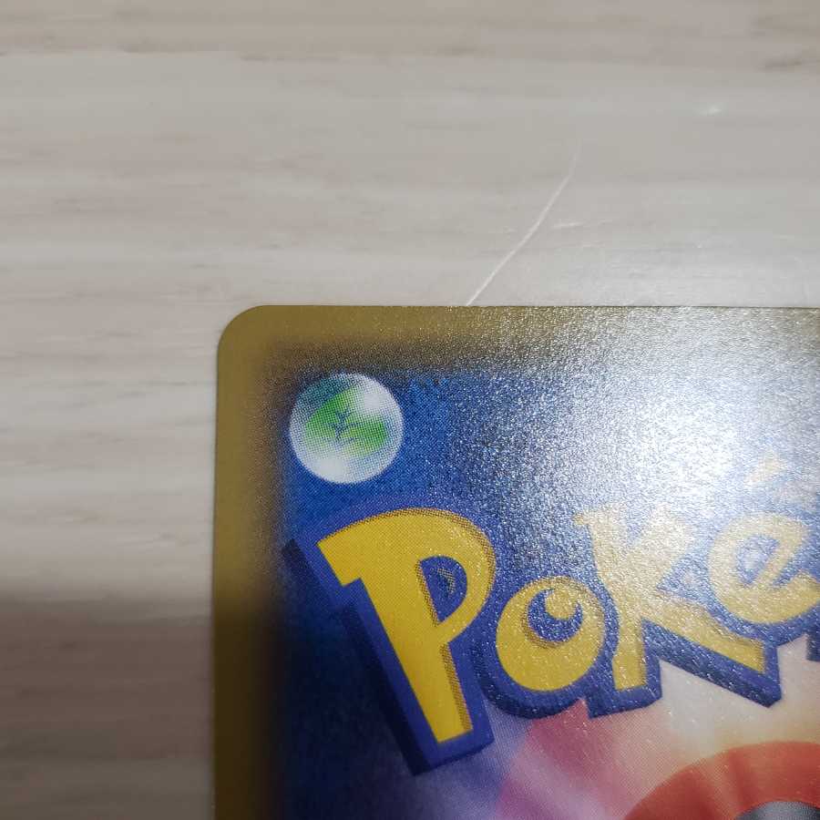 Pokemon Card] [Shiny Star V] CharizardVMAX SSR