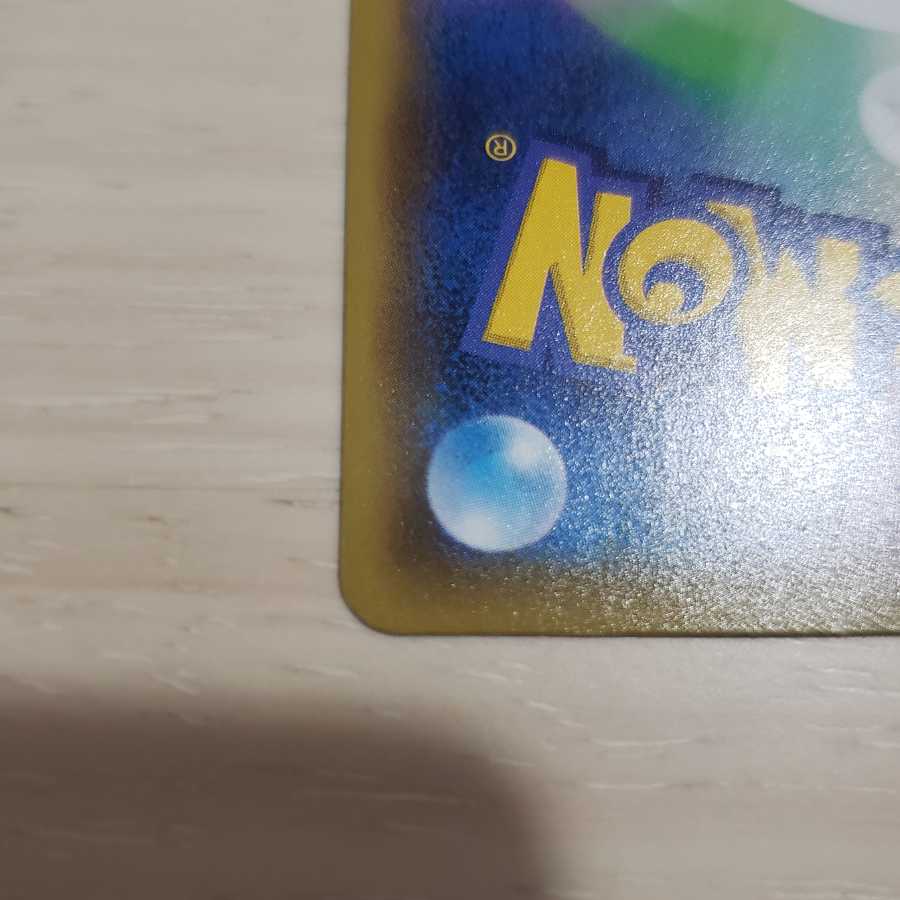 Pokemon Card] [Shiny Star V] CharizardVMAX SSR