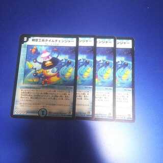 時空工兵タイムチェンジャー 4枚