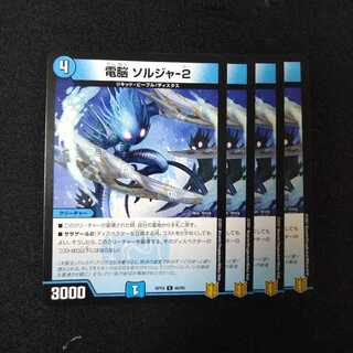 電脳 ソルジャ-2　1162