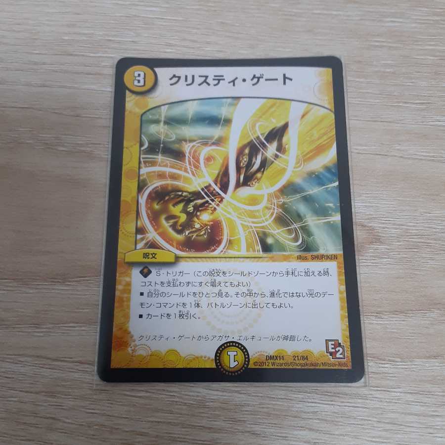 クリスティ・ゲート