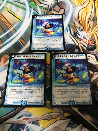 時空工兵タイムチェンジャー