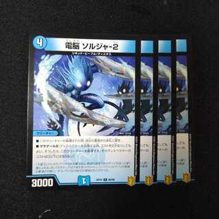 電脳 ソルジャ-2　1036