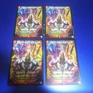 瞬閃と疾駆と双撃の決断 4枚