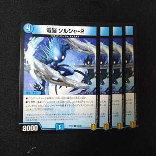 電脳 ソルジャ-2　1898