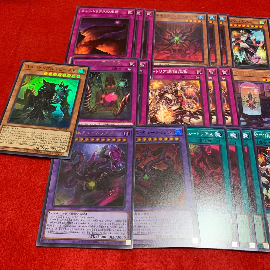 究極体ミュートリアス