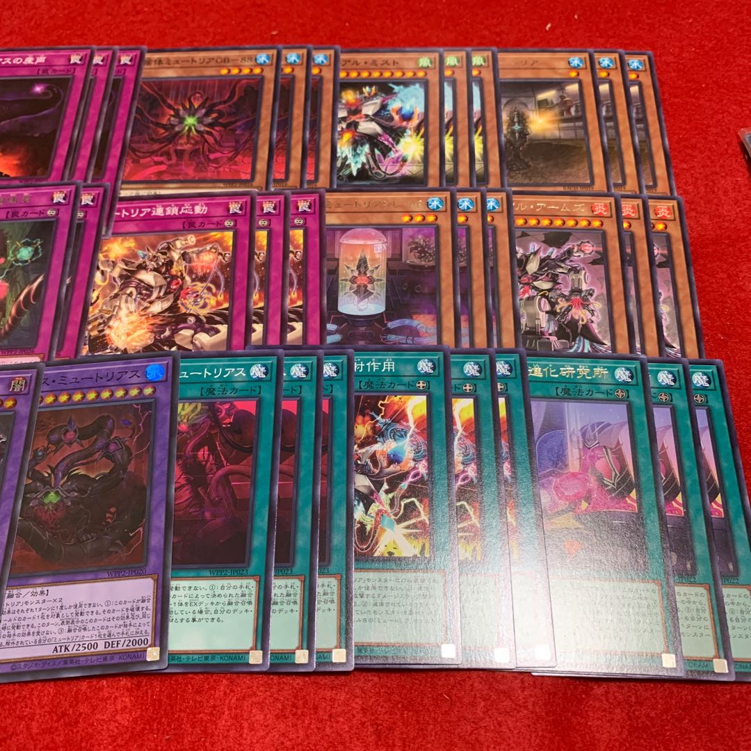 究極体ミュートリアス