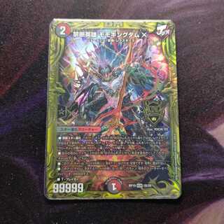 禁断英雄 モモキングダムX(20thSPレア仕様) KGM