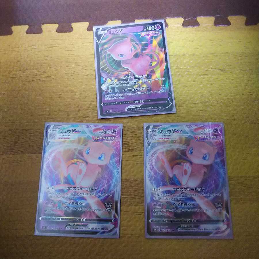美品 ミュウVMAX RRR 2枚 ミュウV RR 1枚